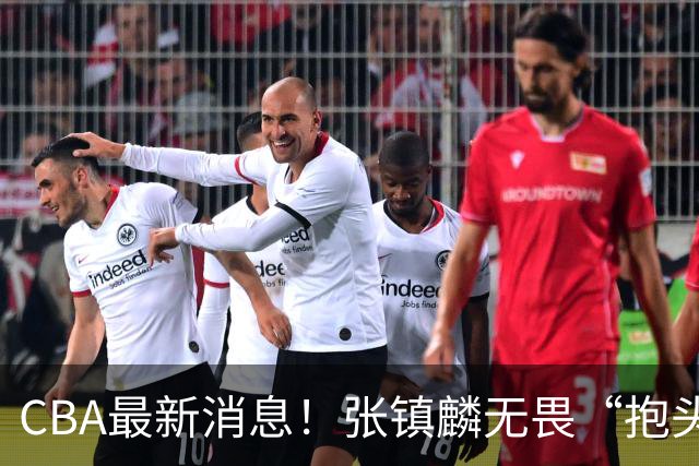 CBA最新消息！张镇麟无畏“抱头哥”称谓，辽宁助教加盟浙江，广厦续约布朗